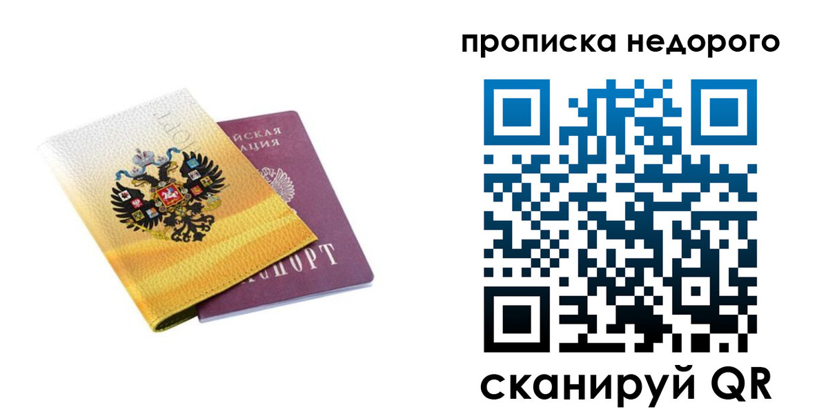временная регистрация в Ясногорске