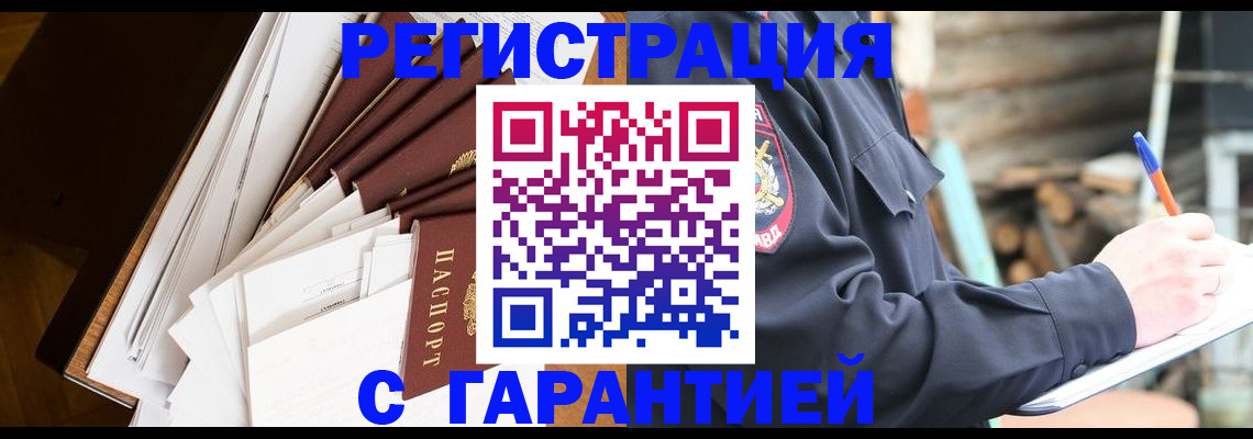миграционный учет в Ясногорске