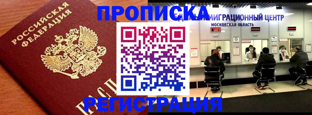 временная регистрация законно в Ясногорске